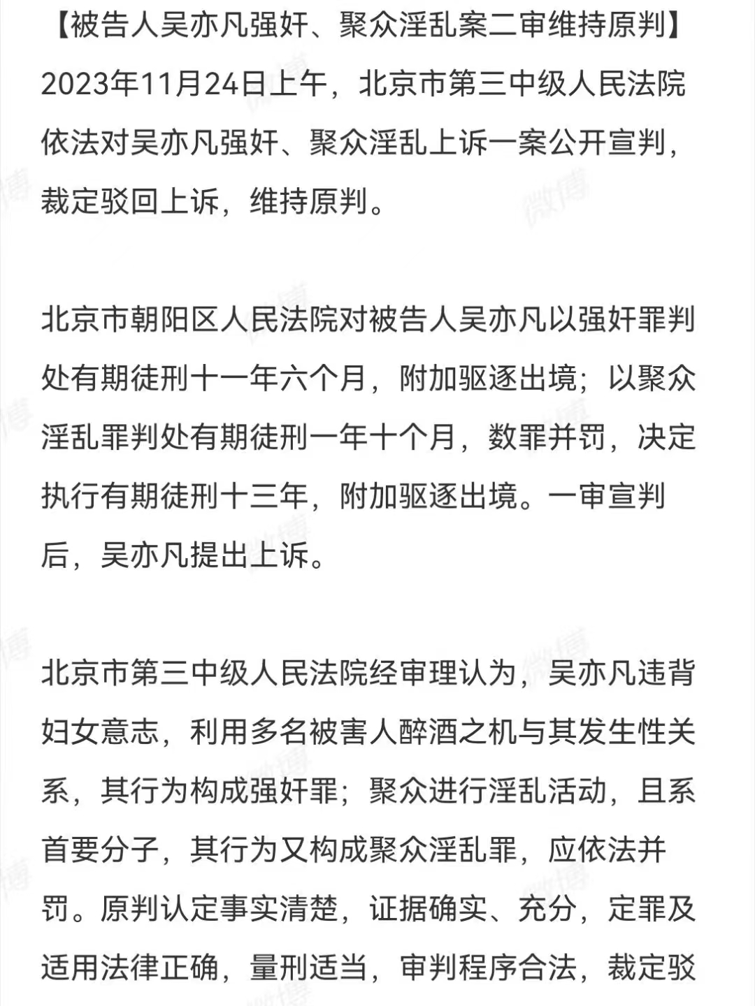 吴亦凡 百万封口费吴亦凡百万封口费事件揭秘