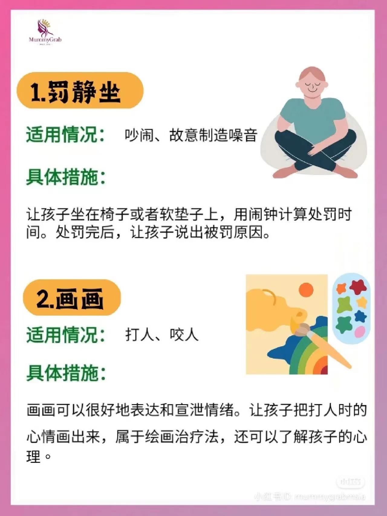 适合女生的自我惩罚时间表