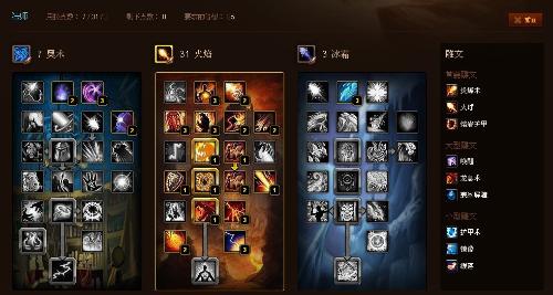 80级毕业火法天赋怎么点80级毕业火法天赋解析-第3张图片