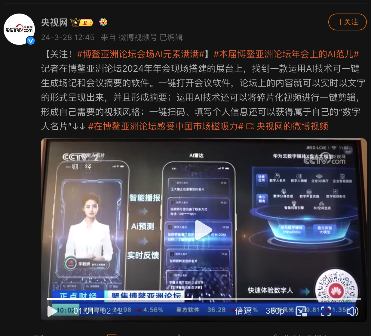 比思论坛亚洲，亚洲论坛的新篇章-第2张图片