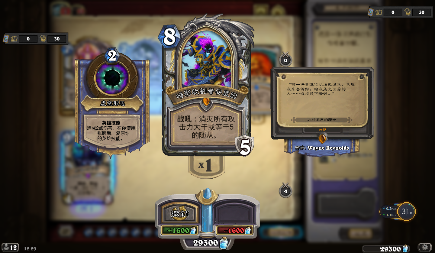 冰封王座卡组攻略