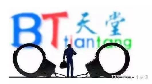 BT天堂最新版地址揭秘-第3张图片