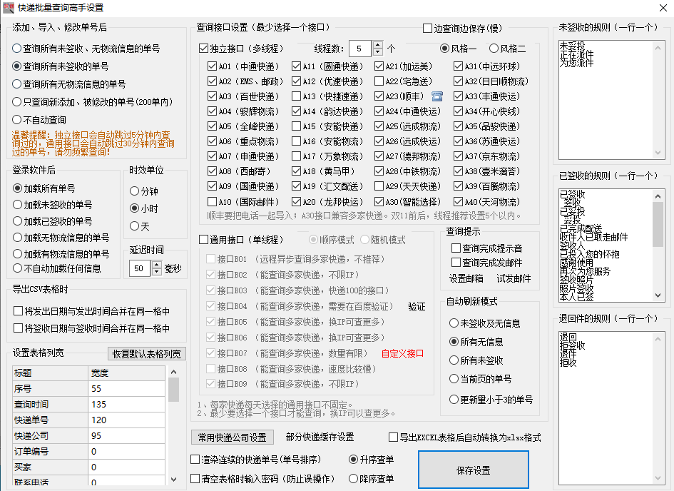 中通快运物流查询中通快运物流查询