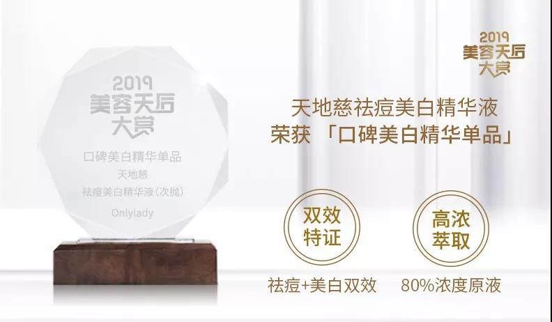 国产99精华液单品榜-第2张图片