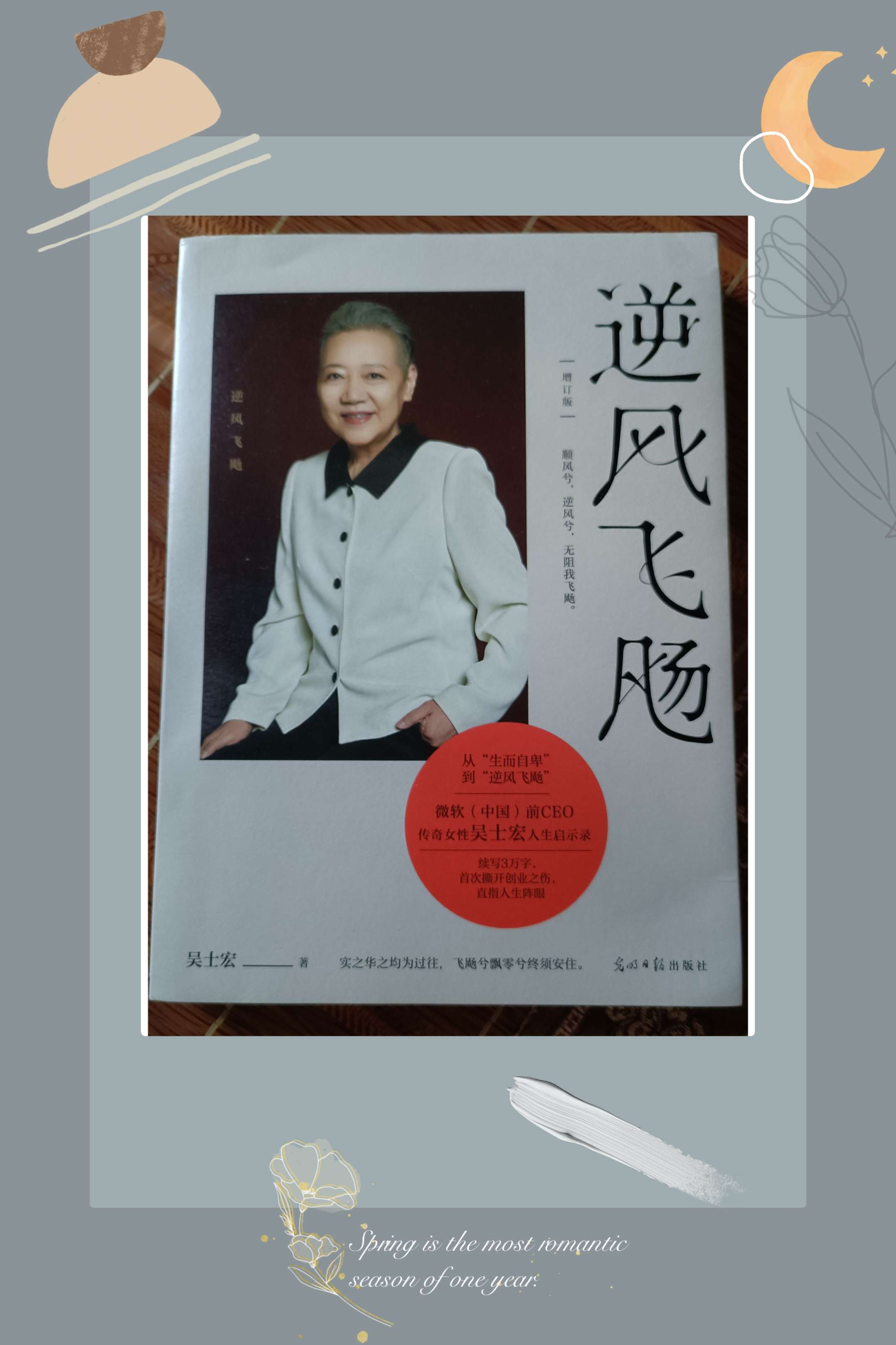 乐透乐，彩票之魅力与人生启示-第2张图片