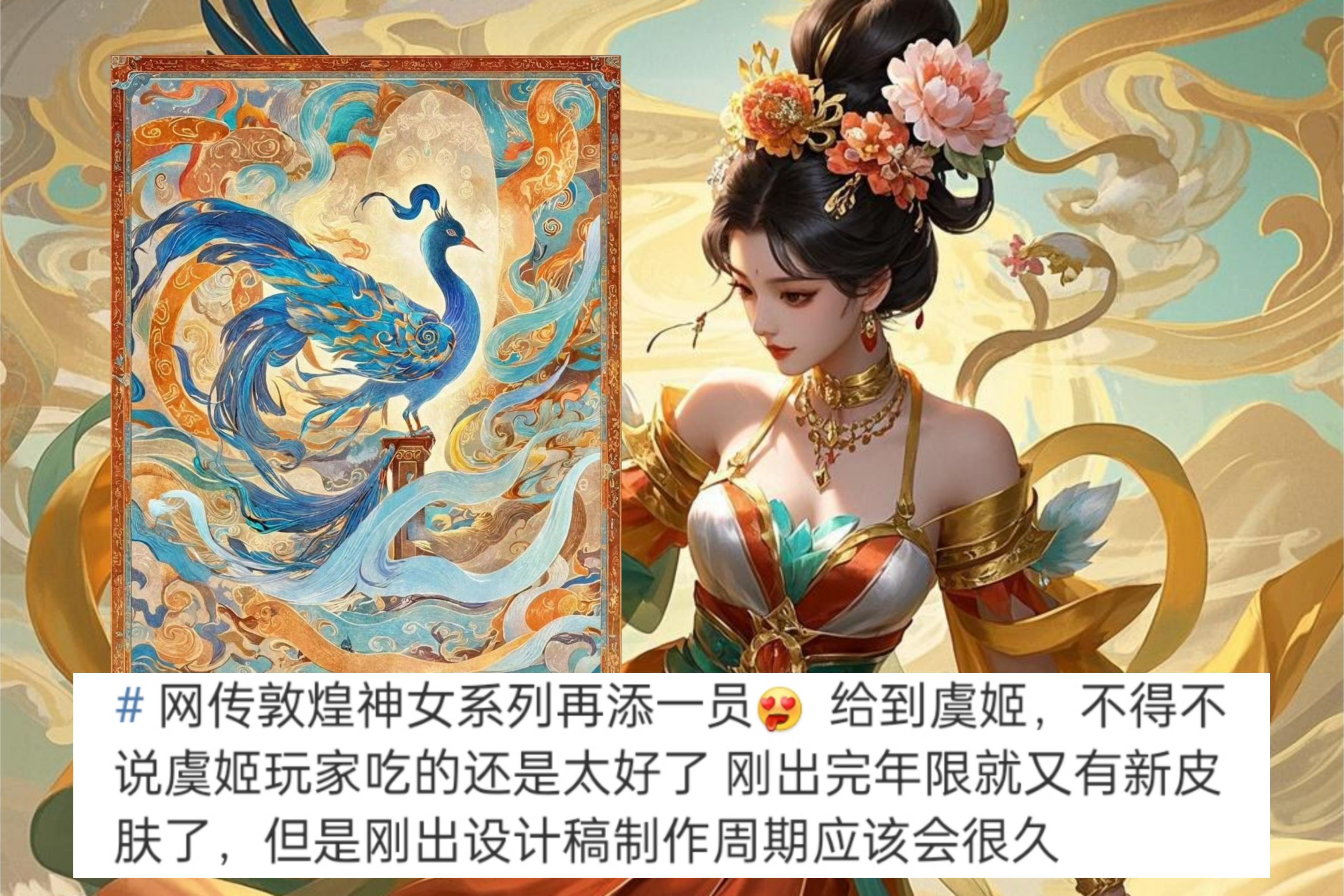 貂蝉新皮肤敦煌价格揭晓