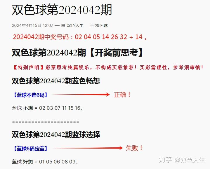 双色球软件破解版，风险与选择-第2张图片