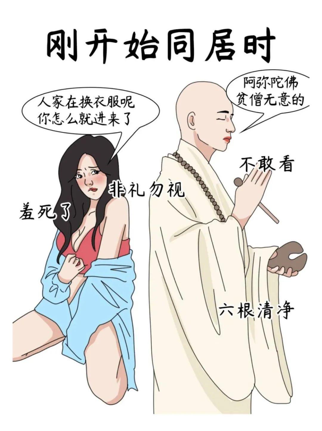 情侣一百种做法图片-第3张图片