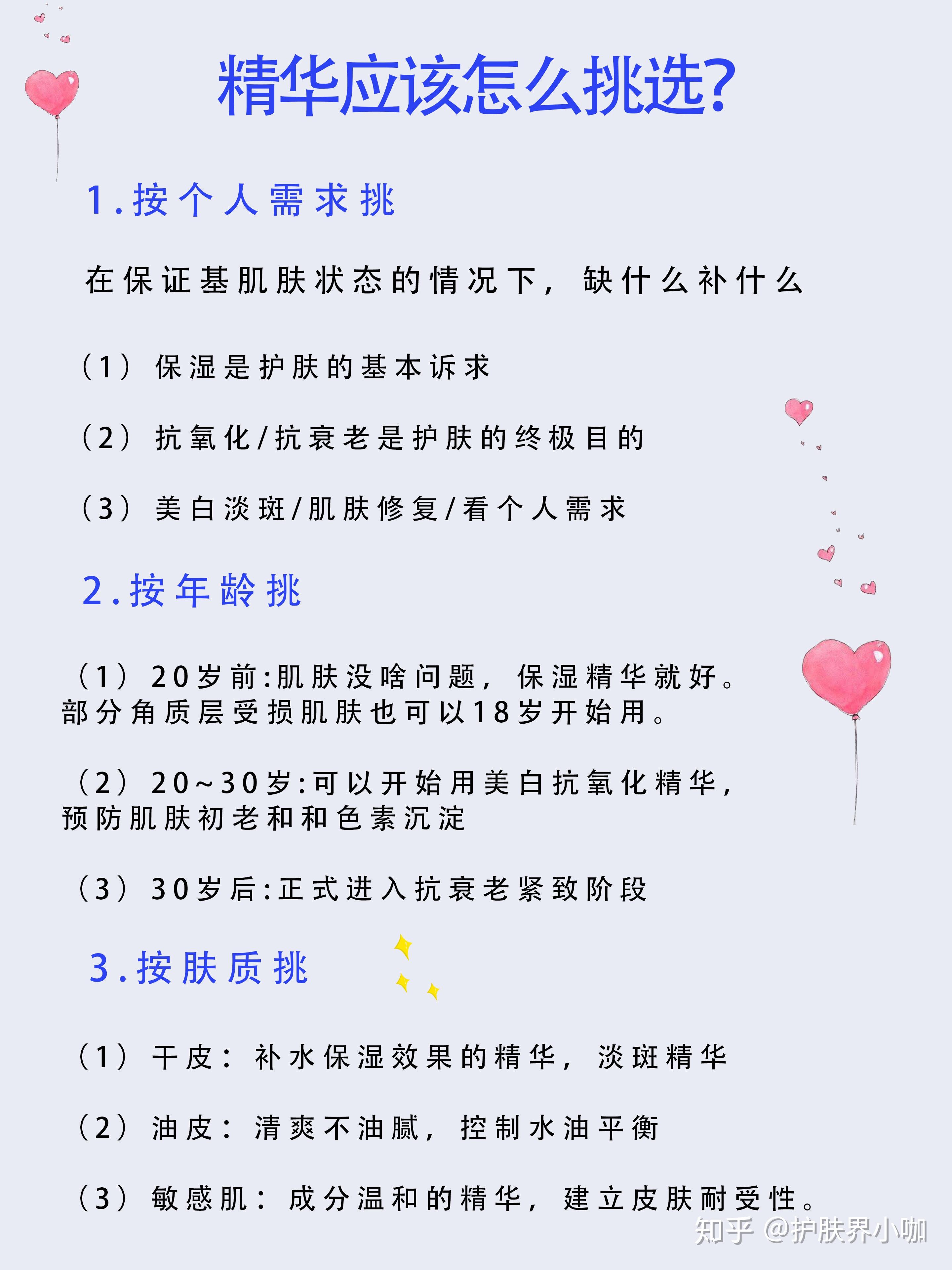 久久一区二区精华液使用方法详解