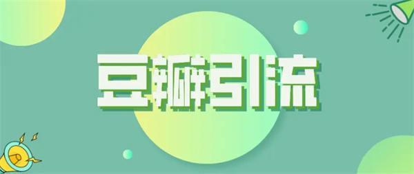 豆瓣下载，轻松获取最新资源