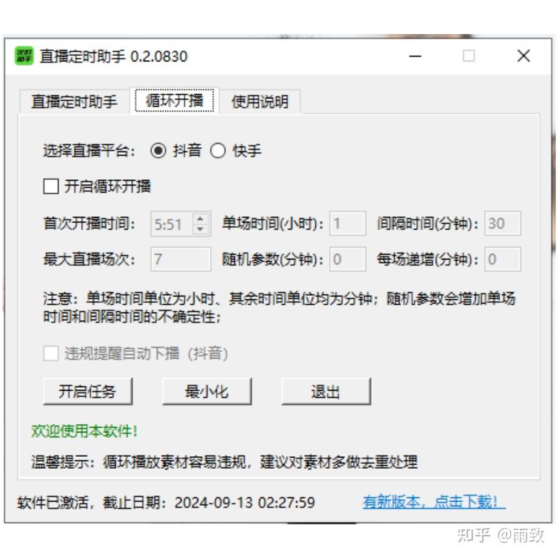 可以看各种直播平台的软件有哪些探索各类直播平台软件，便捷直播体验的利器-第3张图片