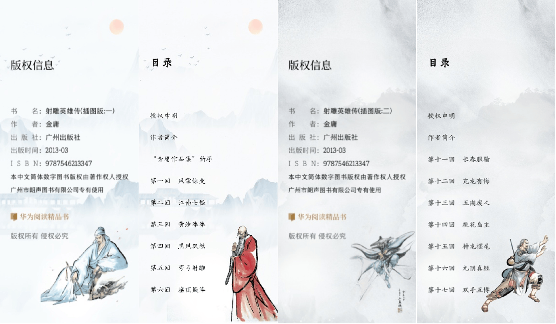 仙之侠道千龙优化版在哪下载仙之侠道千龙优化版，探索极致武侠体验