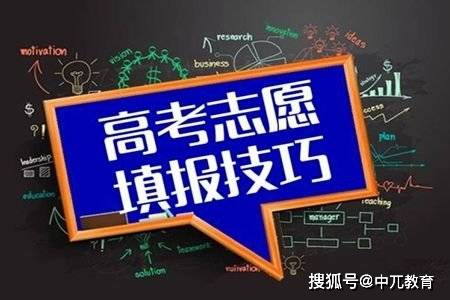 2015高考填报志愿2015高考填报志愿，如何规划你的未来之路