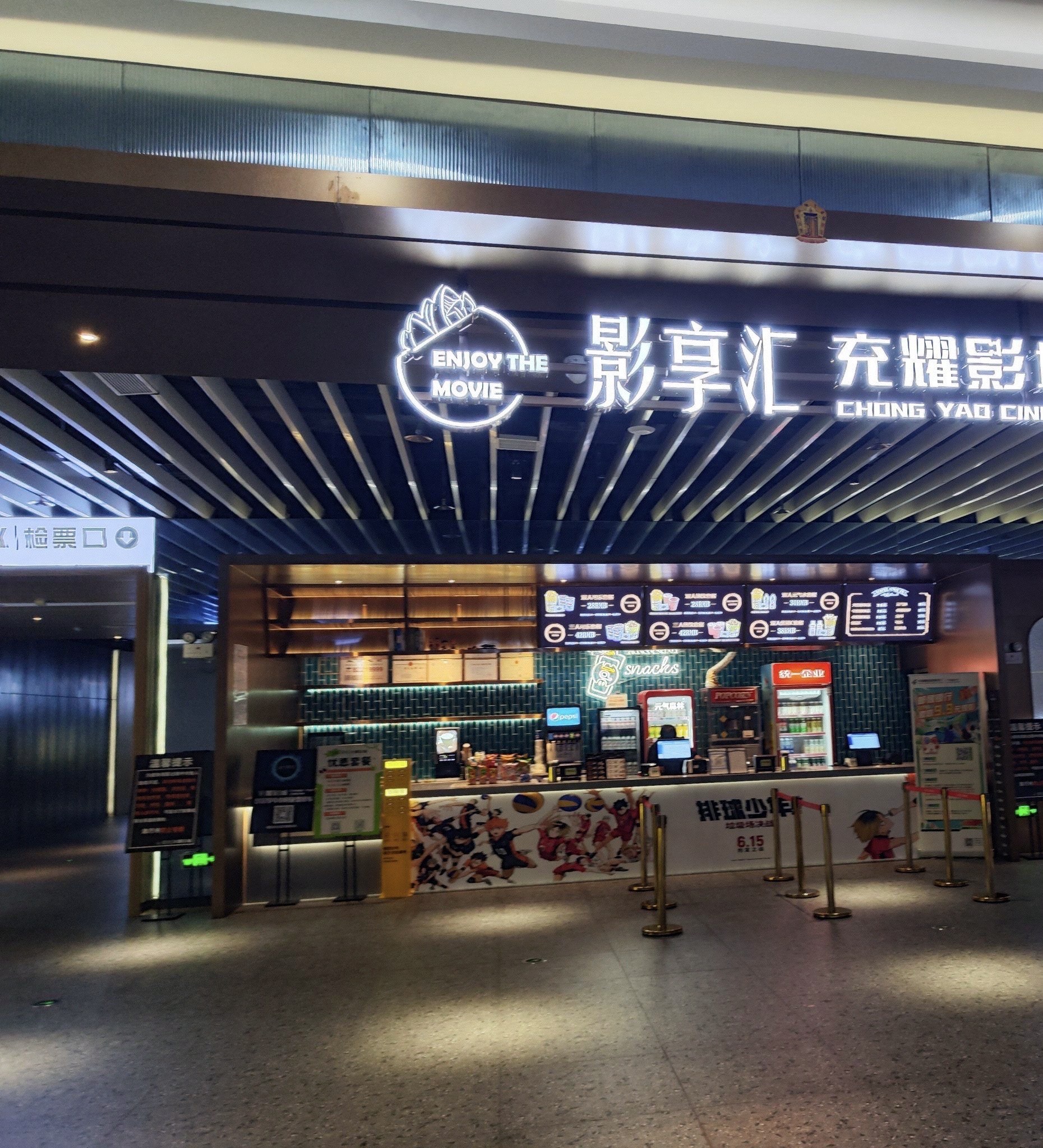 极品影院极品影院，视听盛宴的殿堂-第2张图片