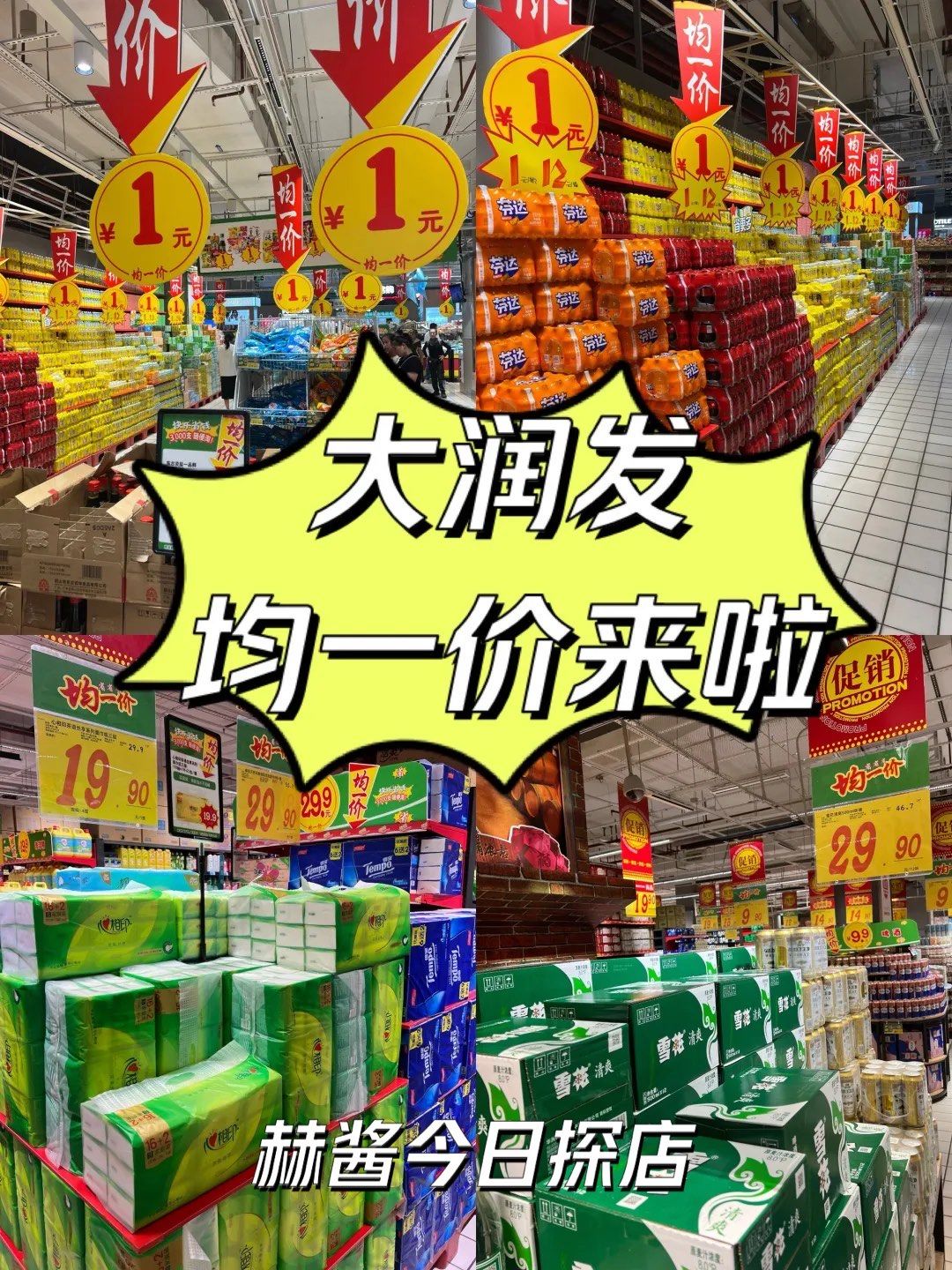 我爱打折