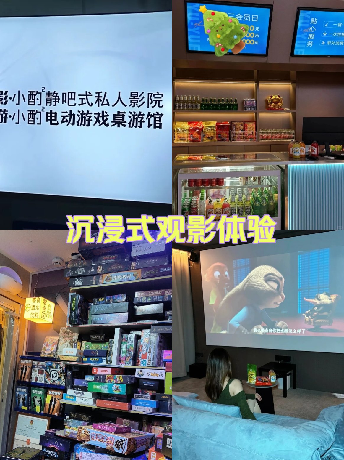 私人影院助教陪伴是干嘛的私人影院，沉浸式观影新体验