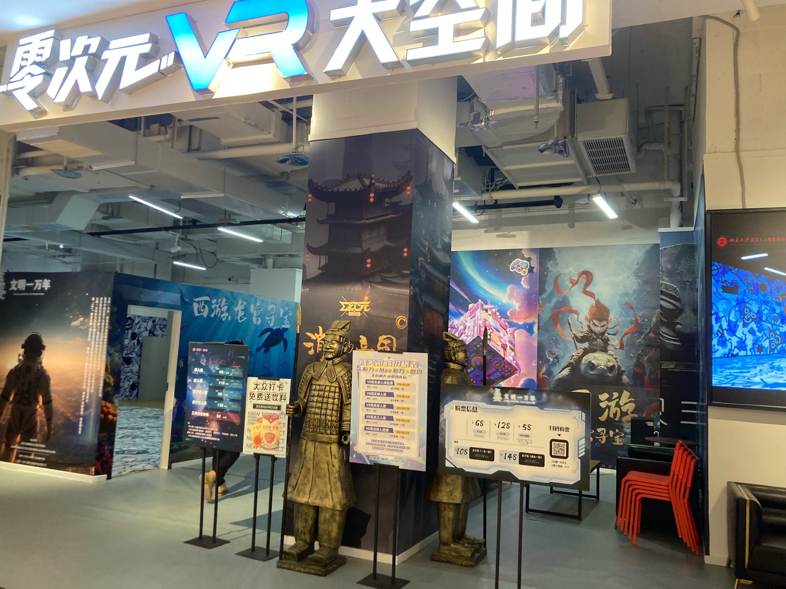 体验区30秒试看五次