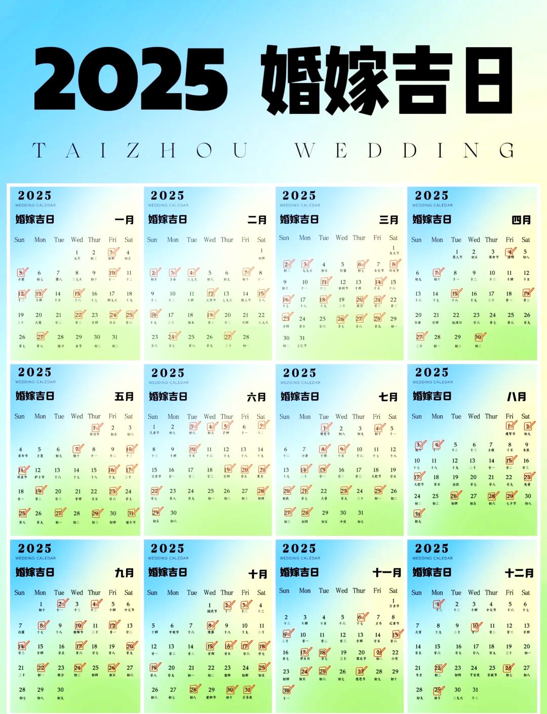 开业吉日查询2025年黄道吉日开业吉日查询