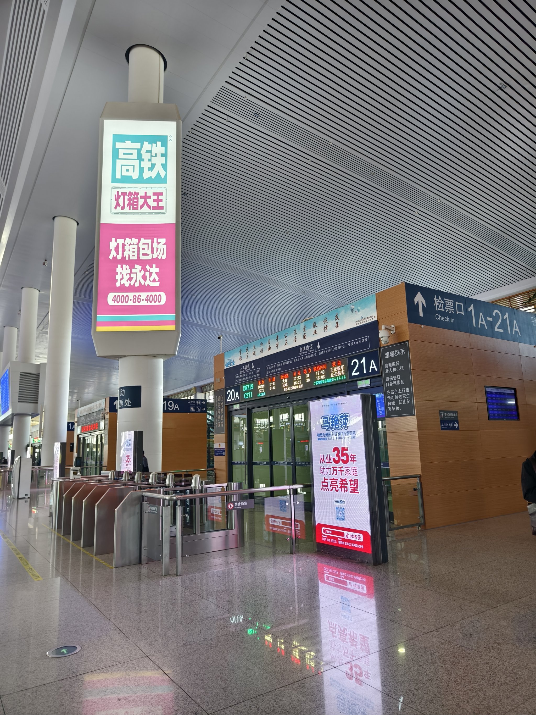 1472次列车之旅-第3张图片