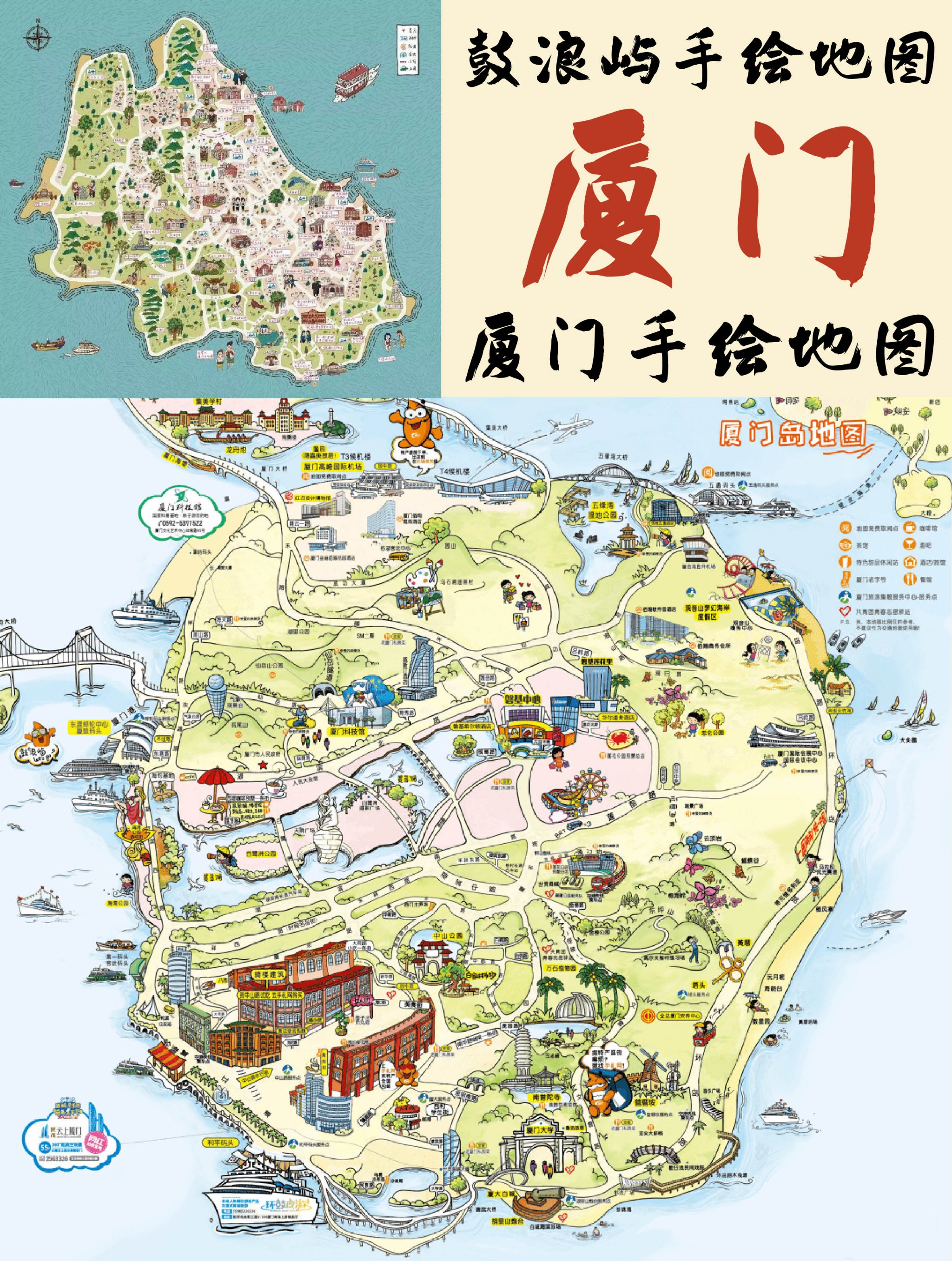鼓浪屿旅游攻略