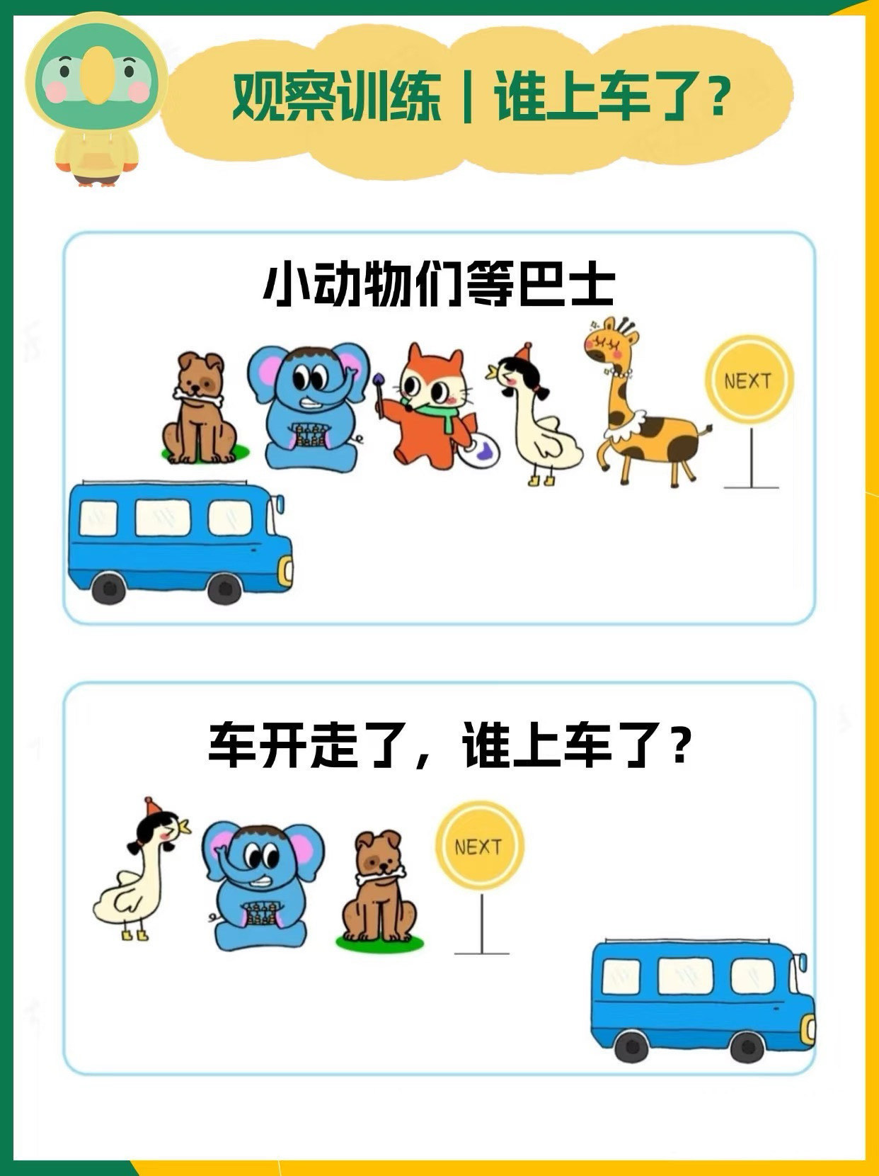 汽车小游戏大全123汽车小游戏大全-第2张图片