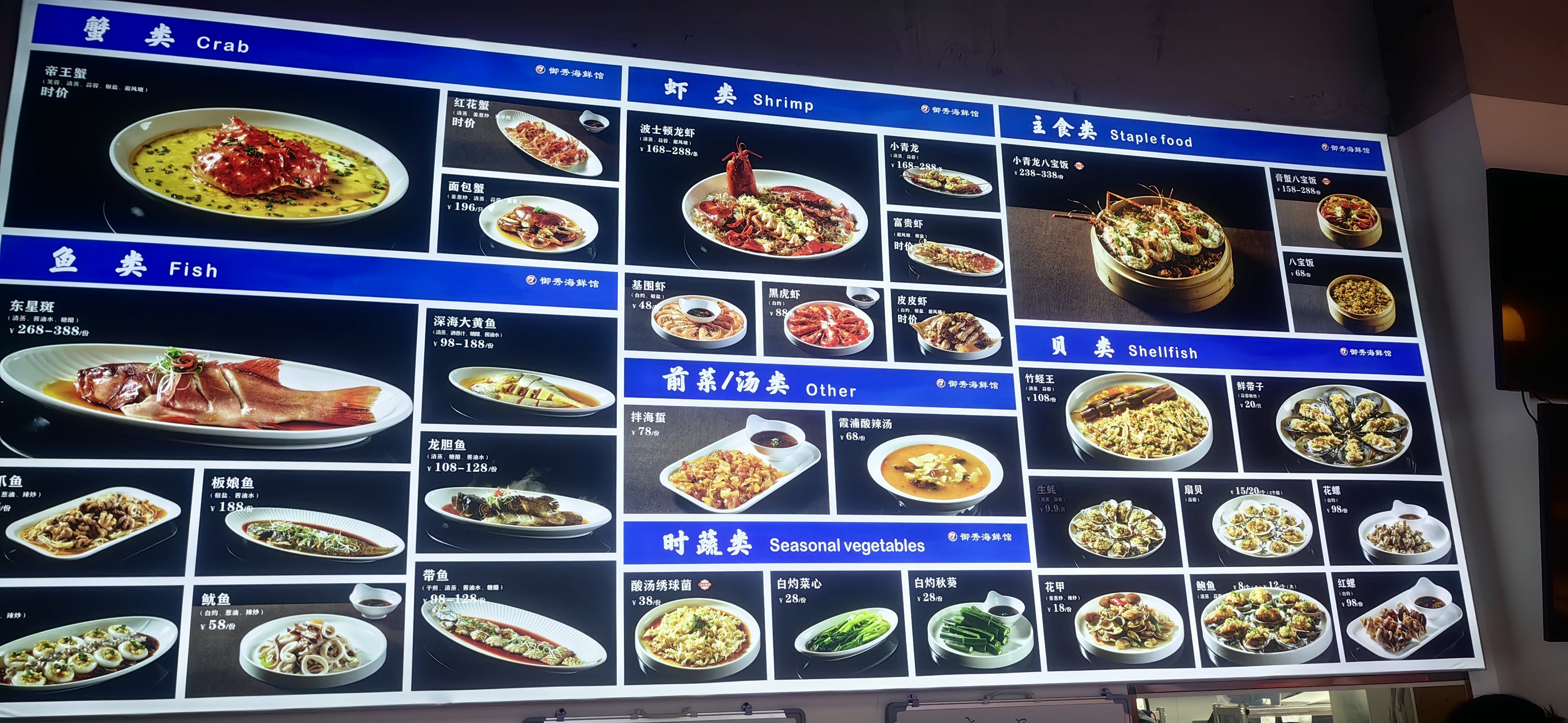 海味八珍，品味海洋珍馐-第3张图片