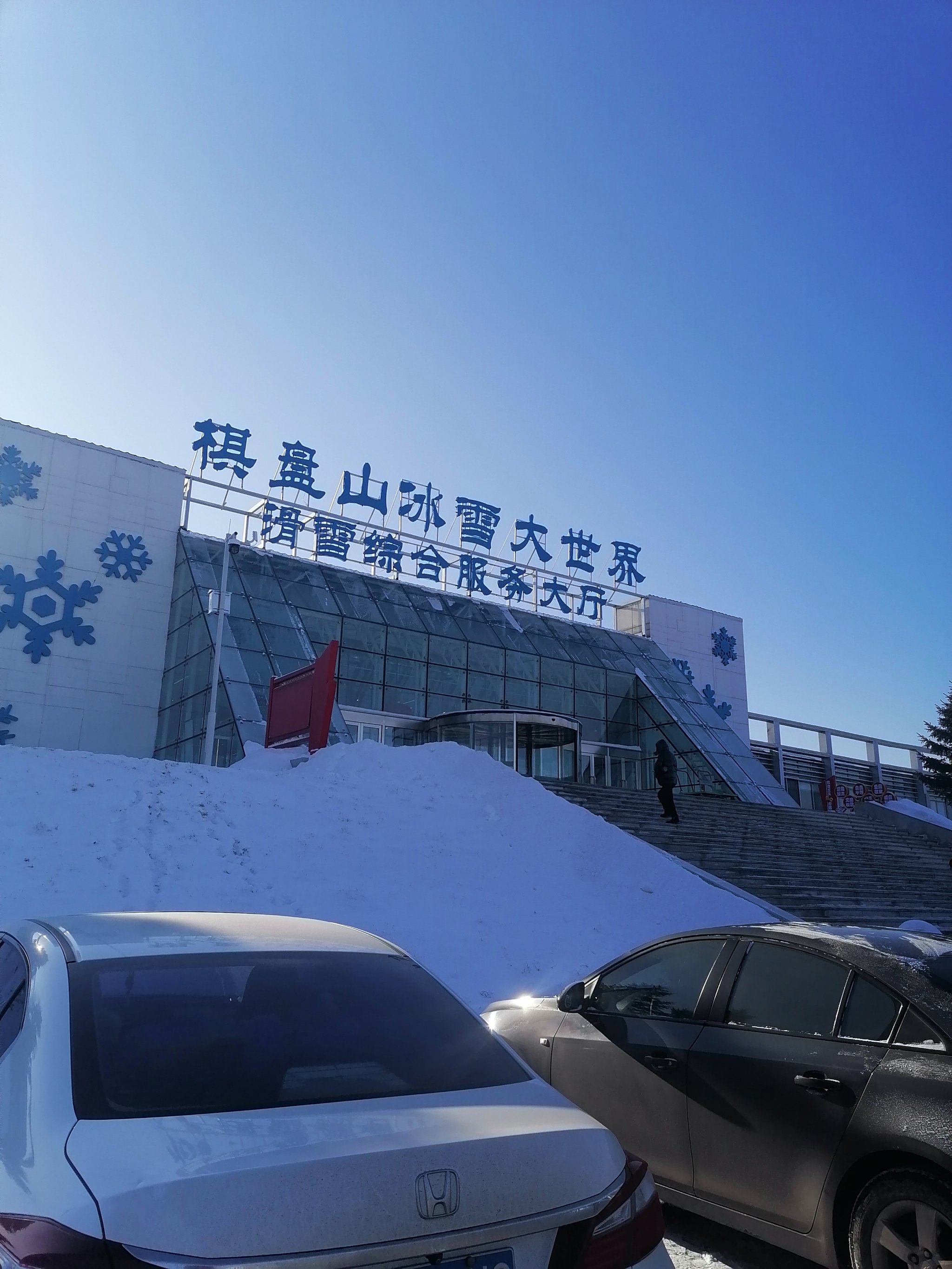 大围山滑雪场大围山滑雪之旅