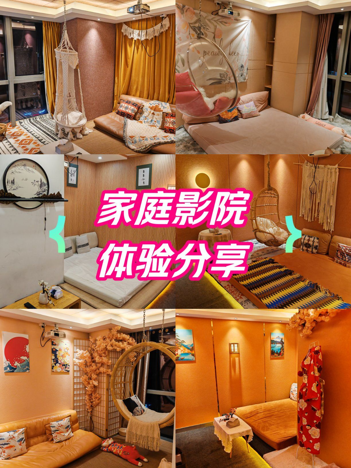 私人家庭影院——体验极致视听盛宴-第2张图片