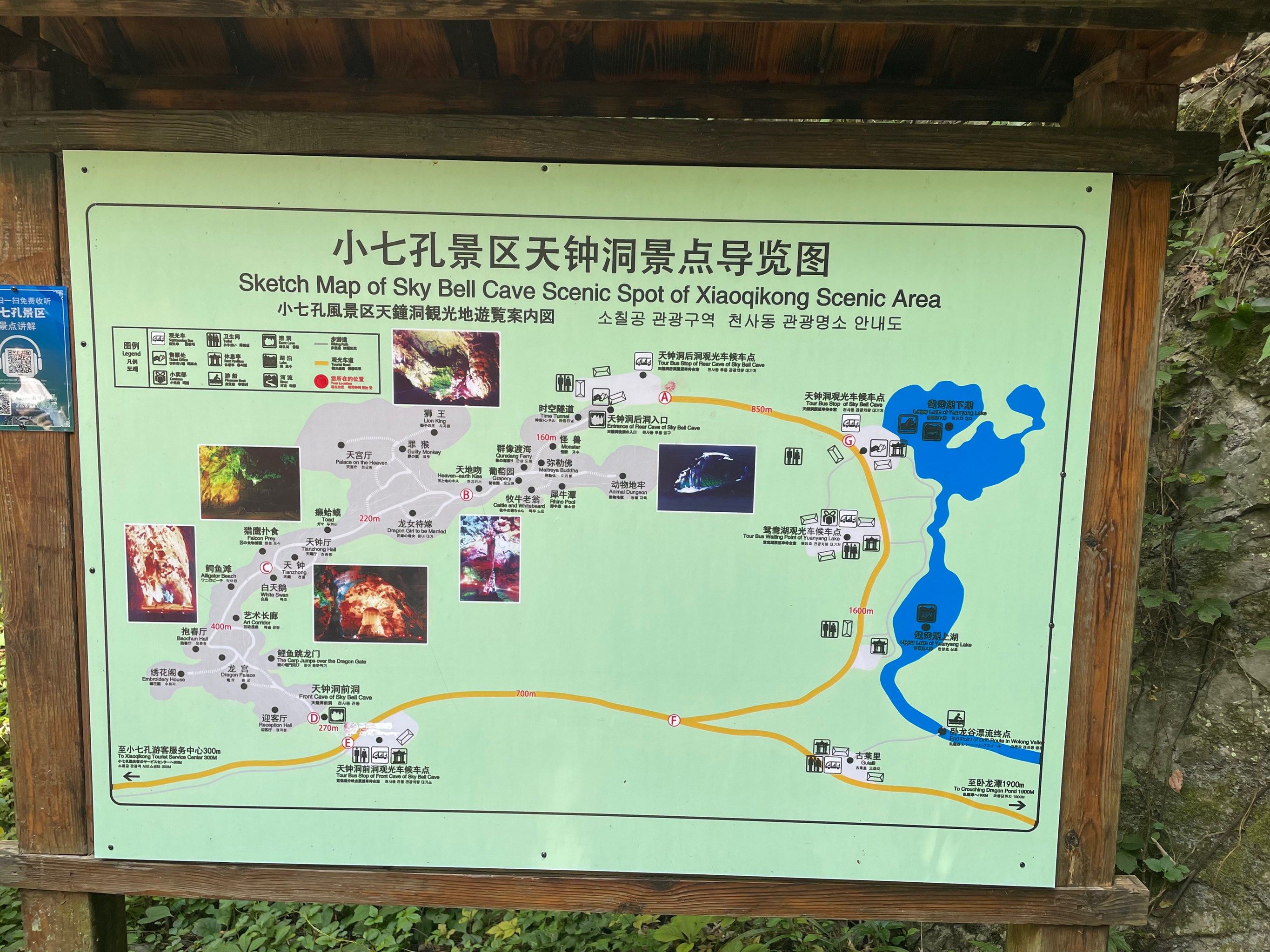 七孔八洞的含义-第3张图片