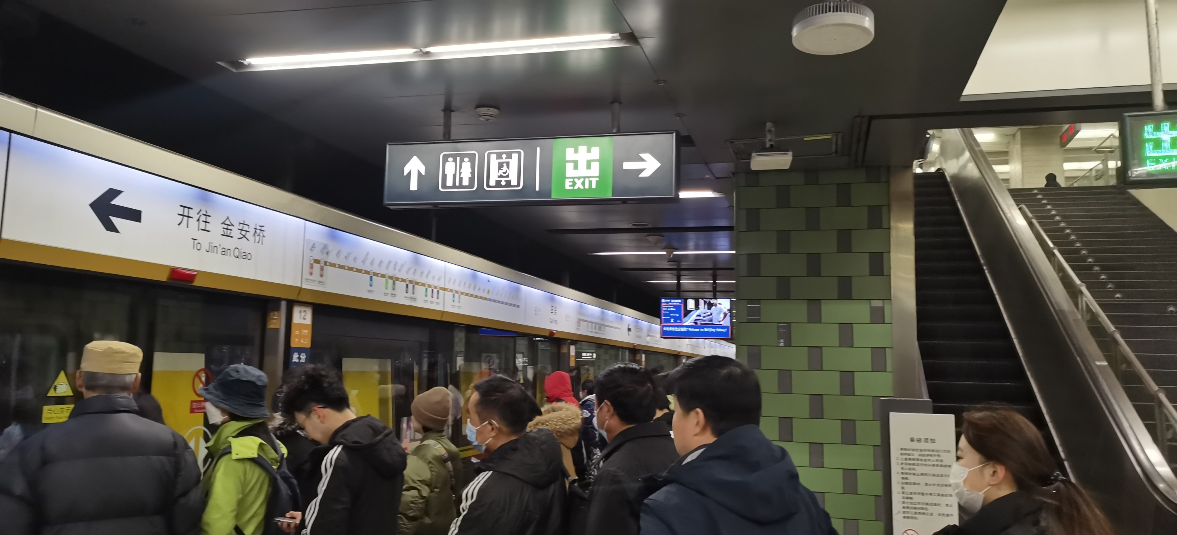 北京地铁不公开的秘密-第2张图片