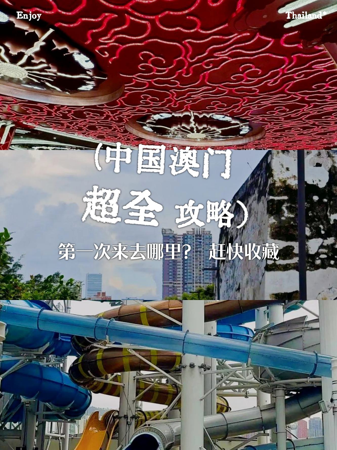 2024澳门正版资料大全免费，全面解析澳门历史与文化-第3张图片