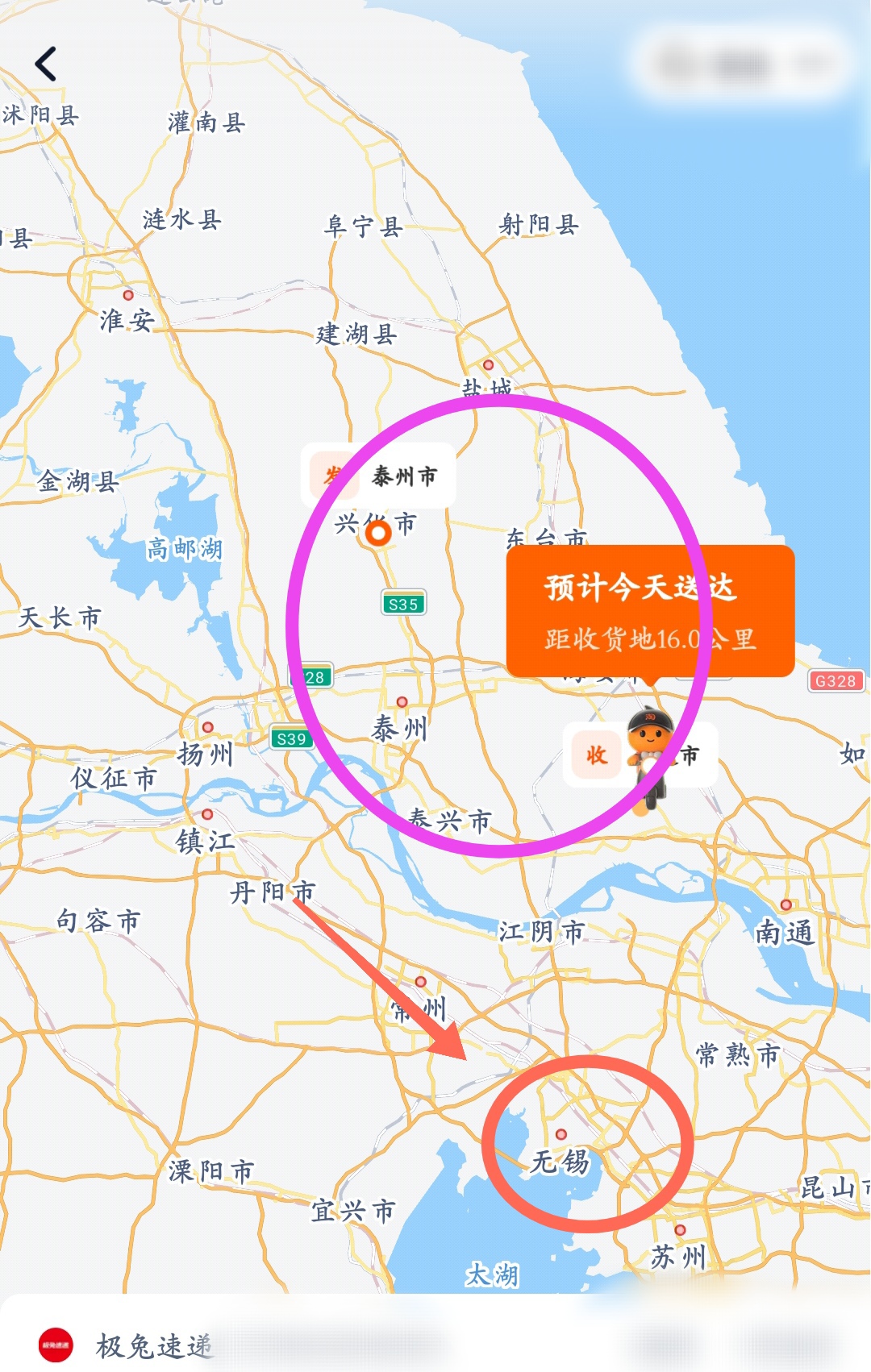 极兔快递单号查询方法