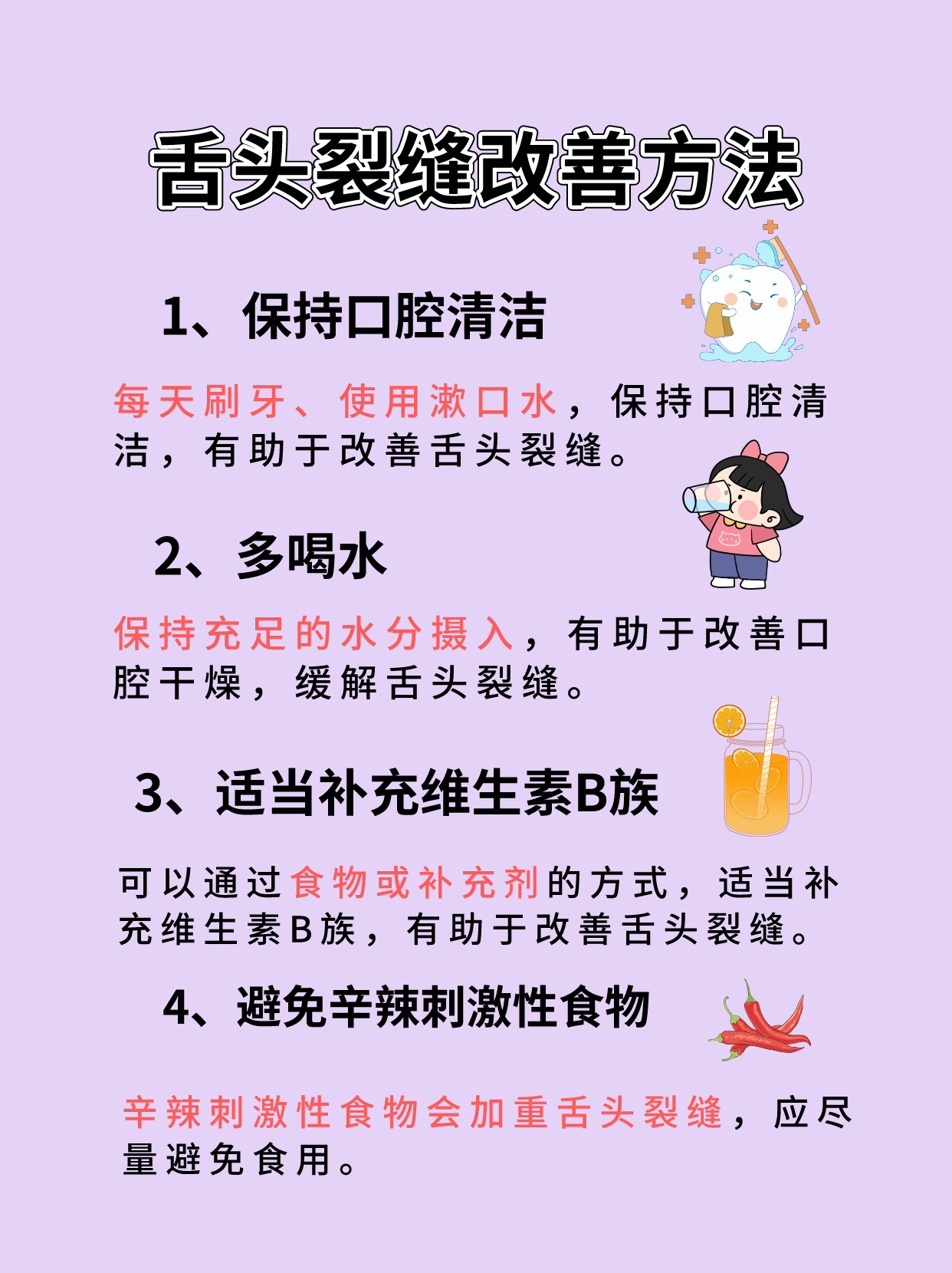 把舌头伸出来呼吸舒服一点怎么回事把舌头伸出来呼吸舒服一点-第2张图片