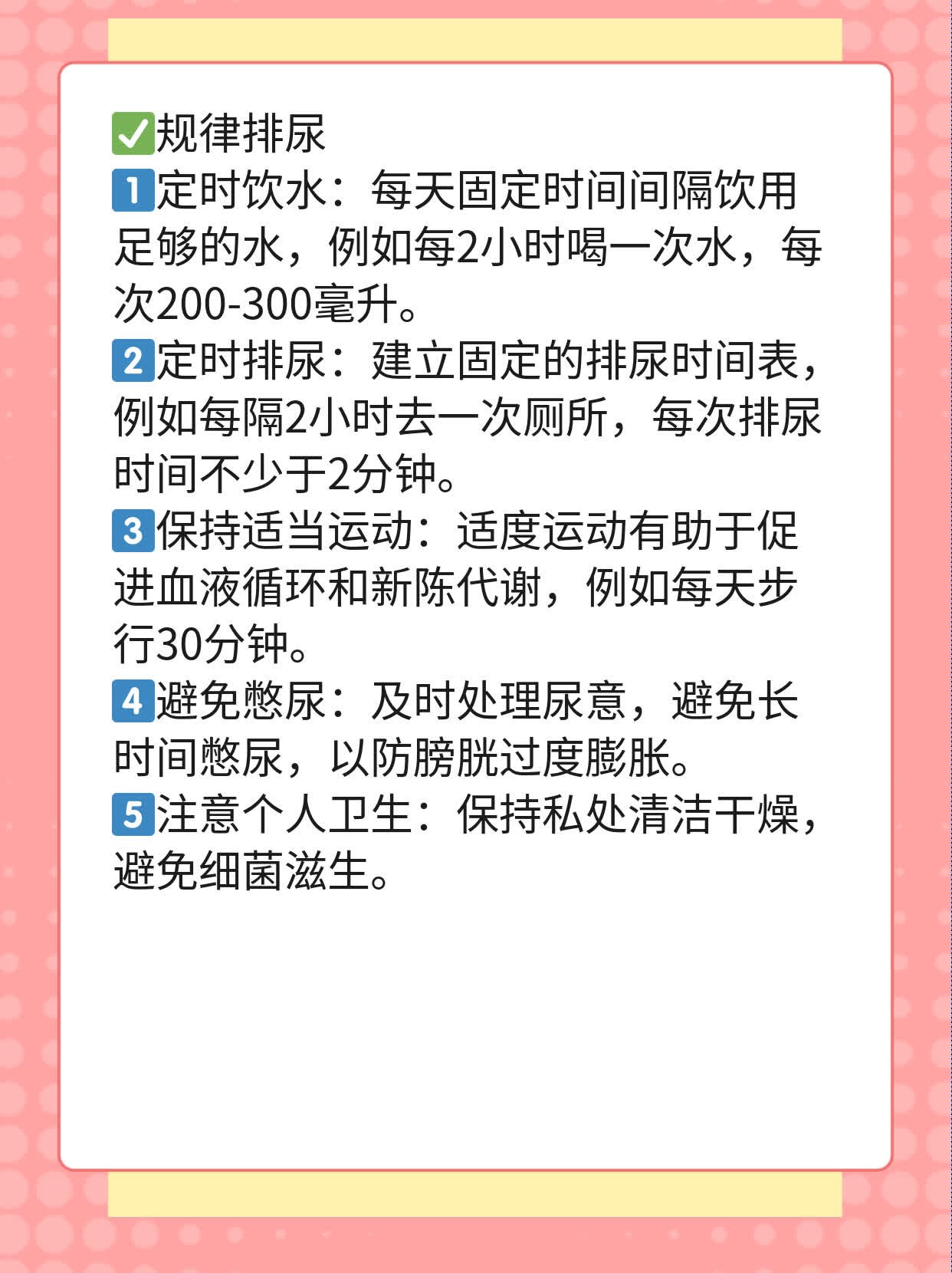 喝水不让尿还按压小腹玄喝水不让尿还按压小腹-第3张图片