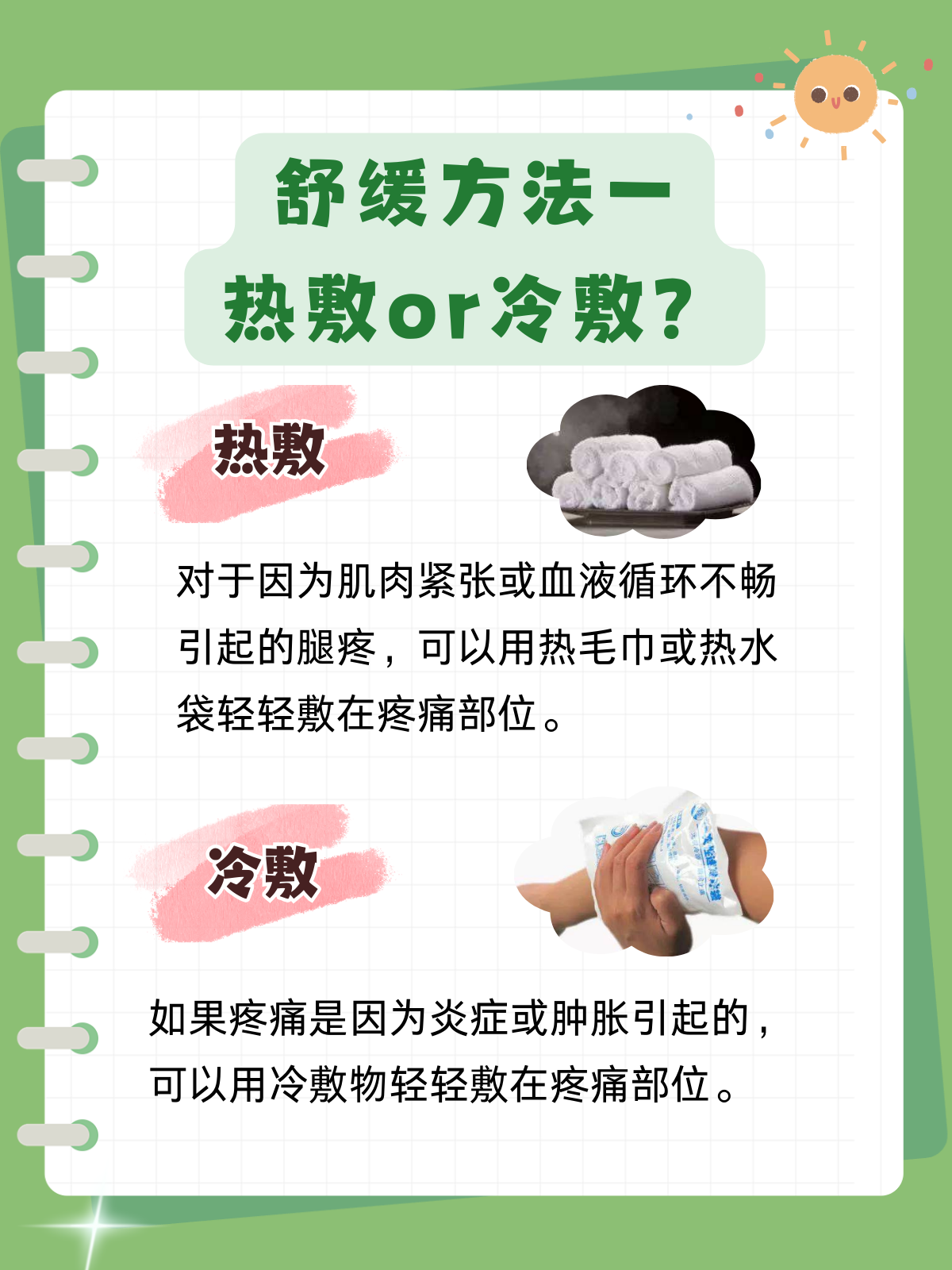 丫头把腿开一点就不疼了丫头疼痛缓解，解开疼痛的一把钥匙-第1张图片
