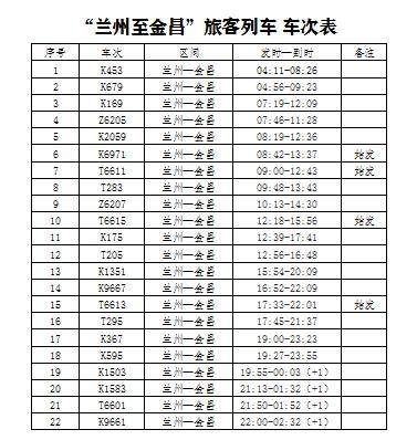 金昌机场航班时刻表金昌机场，连接天空与未来的门户