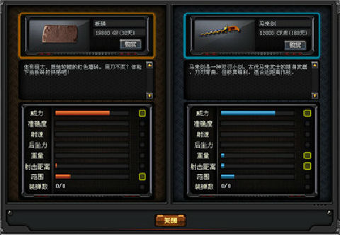 CF补丁使用指南-第2张图片