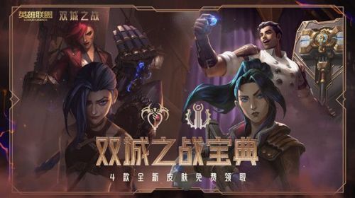 探索lol斯巴达，英雄之旅的神秘世界-第3张图片