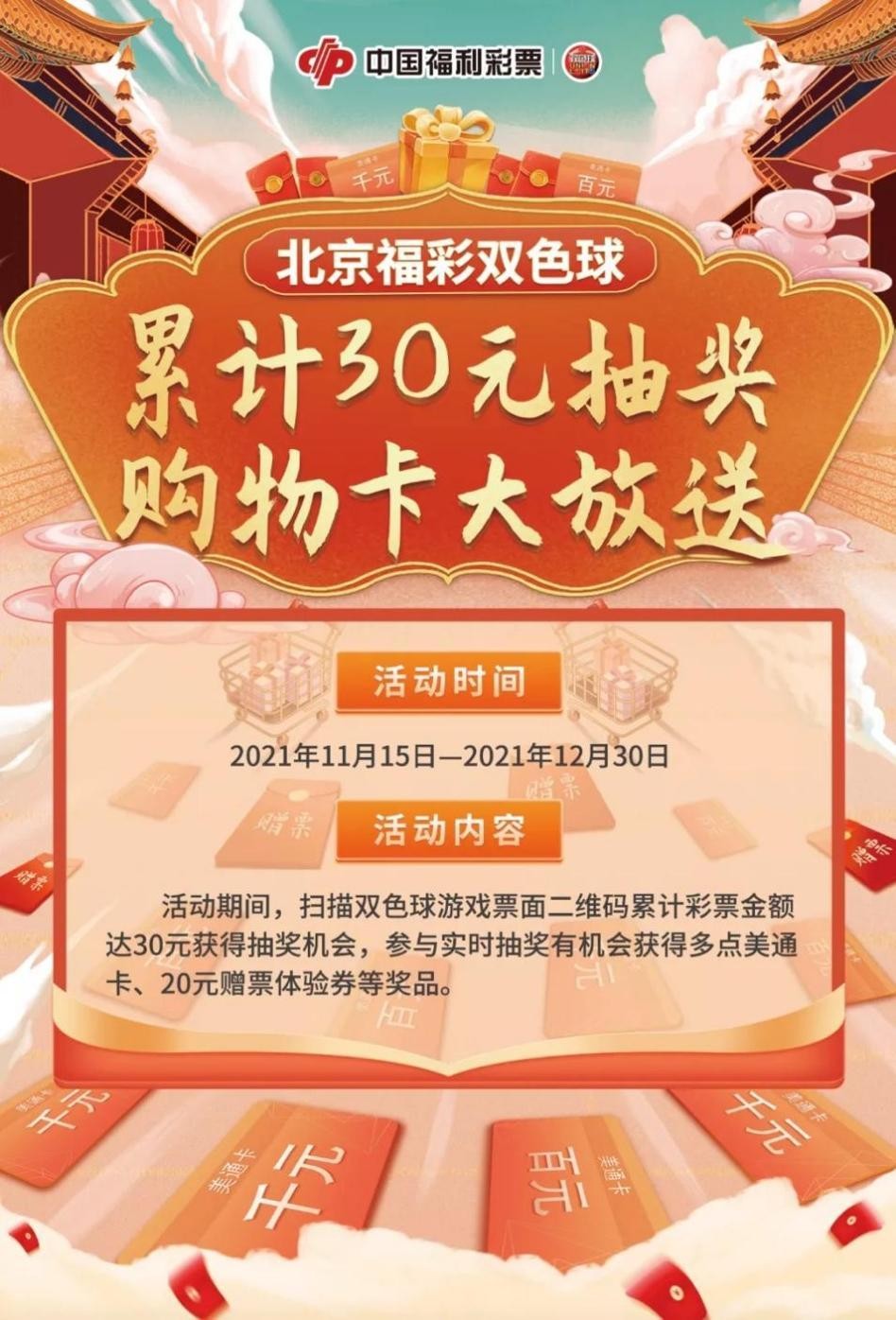 双色球吧，彩梦启航-第1张图片