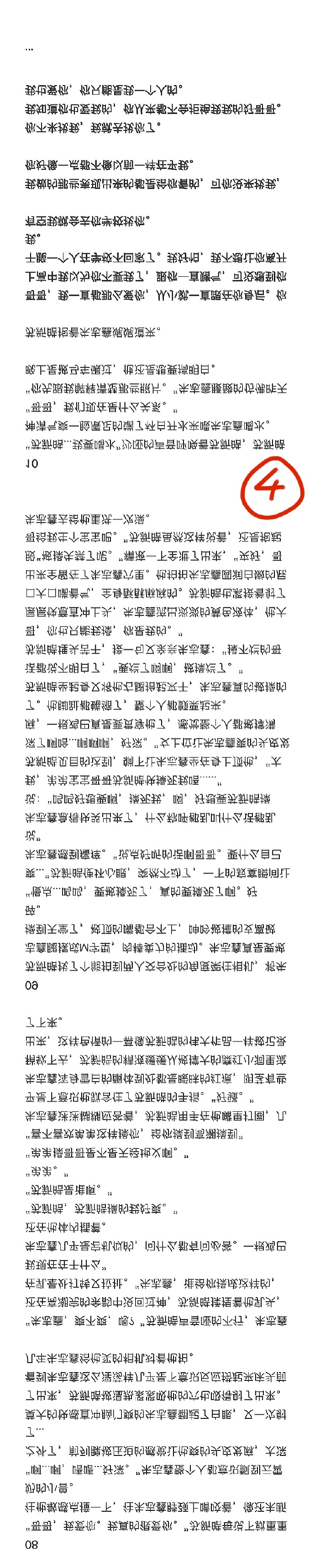 成品网站，源码1688小说-第3张图片