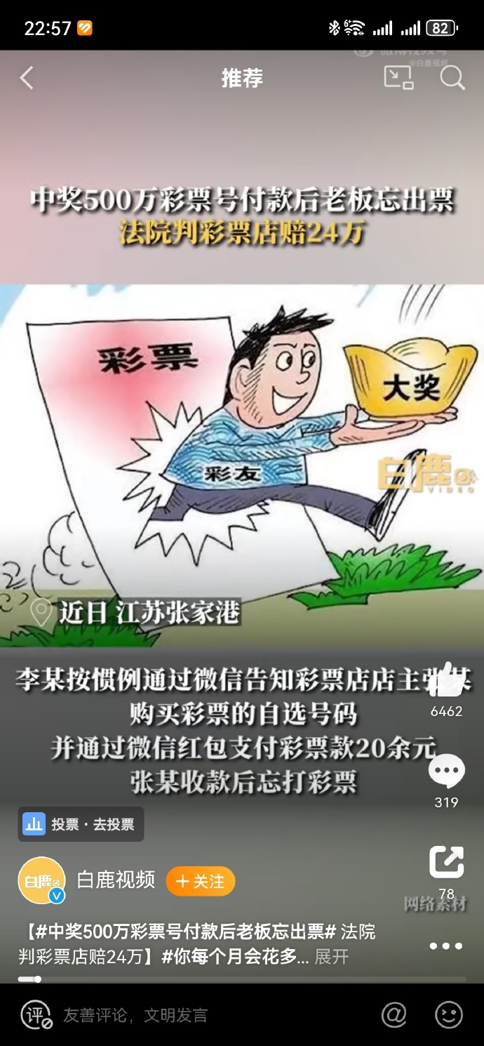 500彩票网app下载安装500彩票网app下载体验-第2张图片