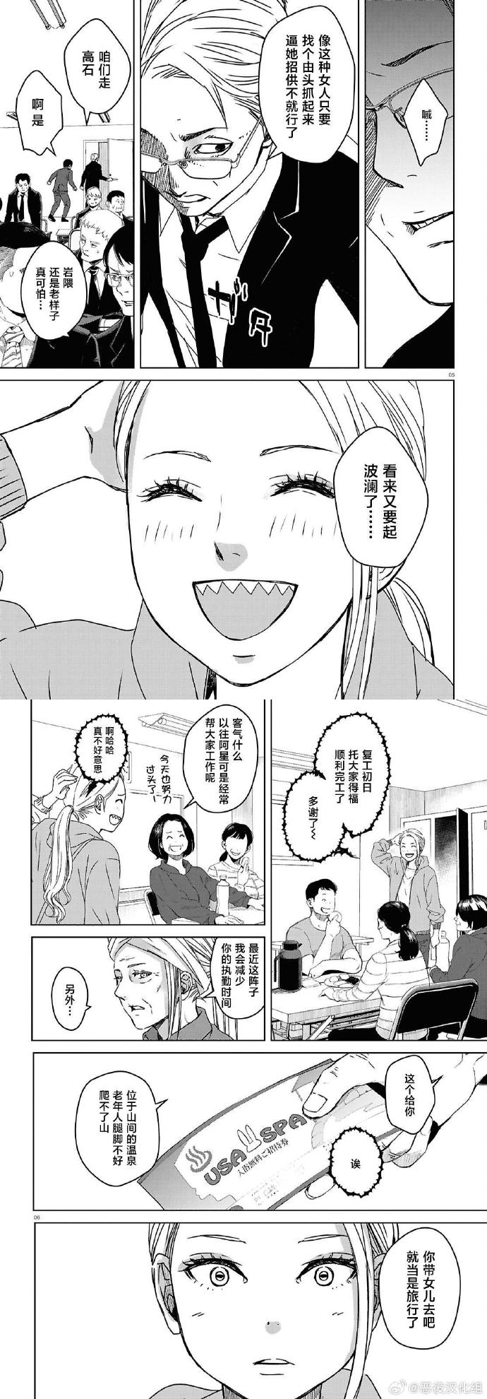 日本无遮挡黄漫画大全