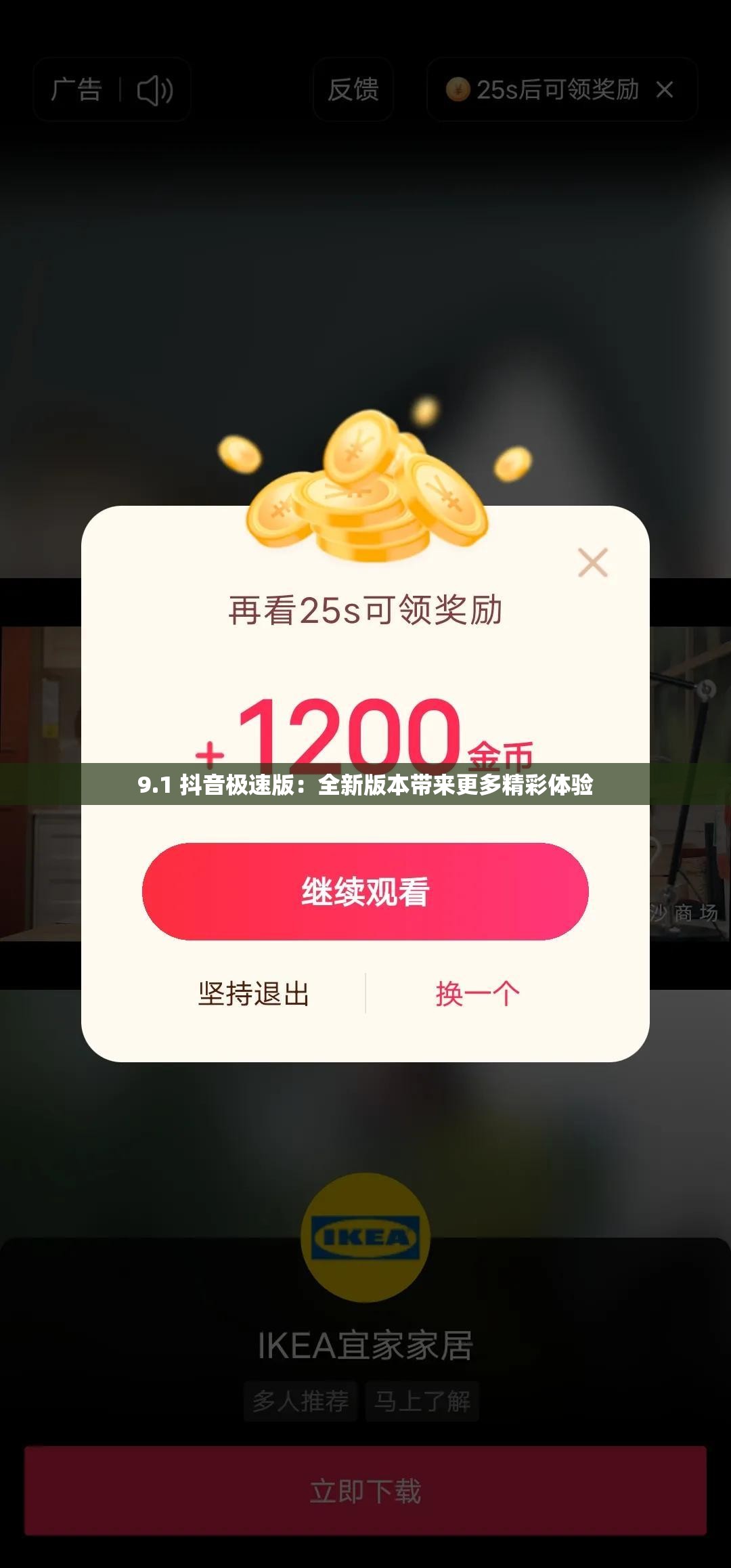抖音极速版和抖音有什么区别抖音极速版与抖音的区别