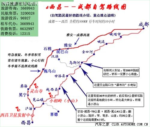 成都到西昌火车时刻表成都到西昌火车时刻表