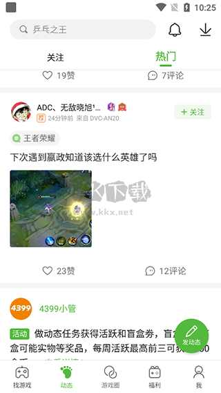 4399影视在线观看免费高清4399影视在线观看免费高清，影视大观园