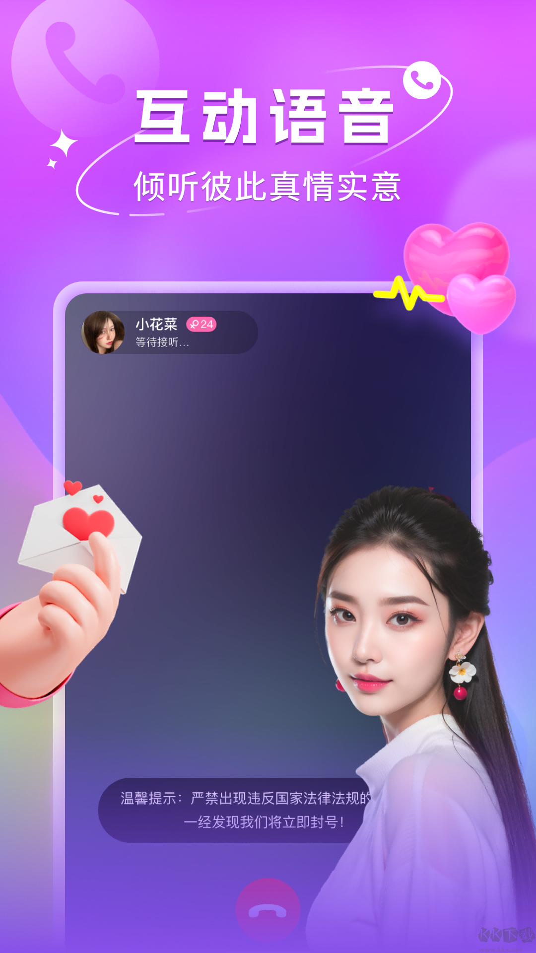 粉色视频APP下载安装无限看IOS苏州体验-第3张图片