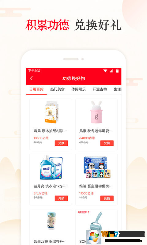 2019天天拍天天爱，网络购物的新篇章-第2张图片