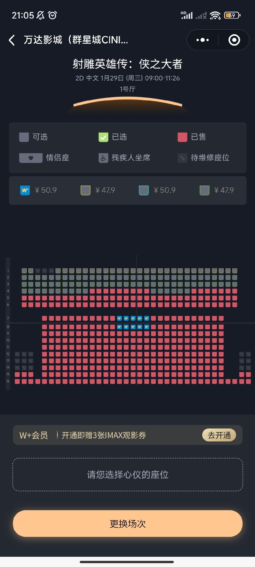 114480高清万达影院114480高清万达影院盛大开业-第2张图片