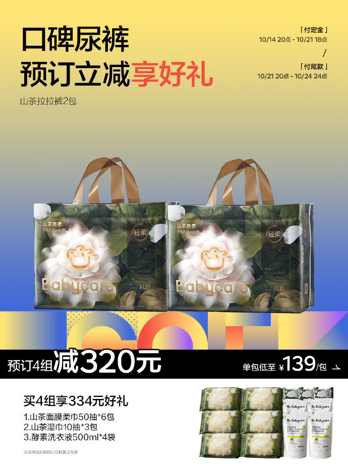 双十一10月24日晚8点开启双十一狂欢夜，10月24日晚8点开启的购物盛宴
