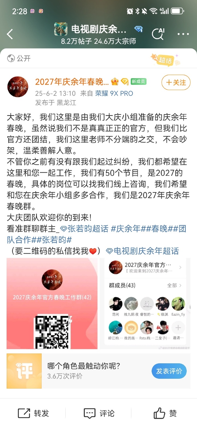 庆余年官微回应剧集泄露了吗庆余年官微回应剧集泄露事件